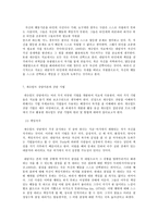 상담심리학, 정신분석적 상담이론, 인간중심 상담이론, 게슈탈트 상담이론을 비교·설명한 후-14