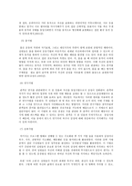 상담심리학, 정신분석적 상담이론, 인간중심 상담이론, 게슈탈트 상담이론을 비교·설명한 후-16