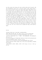 상담심리학, 정신분석적 상담이론, 인간중심 상담이론, 게슈탈트 상담이론을 비교·설명한 후-18