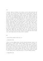 성인학습 및 상담론, 에릭슨(Erikson), 레빈슨(Levinson), 로에빙거(Loevinger)의 발달이론을 비교·설명하고, 각 이론의 교육적 시사점을 논하시오-2