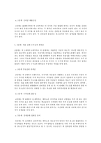성인학습 및 상담론, 에릭슨(Erikson), 레빈슨(Levinson), 로에빙거(Loevinger)의 발달이론을 비교·설명하고, 각 이론의 교육적 시사점을 논하시오-4
