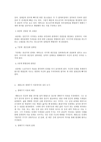 성인학습 및 상담론, 에릭슨(Erikson), 레빈슨(Levinson), 로에빙거(Loevinger)의 발달이론을 비교·설명하고, 각 이론의 교육적 시사점을 논하시오-5