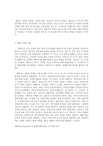 성인학습 및 상담론, 에릭슨(Erikson), 레빈슨(Levinson), 로에빙거(Loevinger)의 발달이론을 비교·설명하고, 각 이론의 교육적 시사점을 논하시오-6
