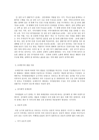 성인학습 및 상담론, 에릭슨(Erikson), 레빈슨(Levinson), 로에빙거(Loevinger)의 발달이론을 비교·설명하고, 각 이론의 교육적 시사점을 논하시오-7