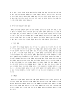 성인학습 및 상담론, 에릭슨(Erikson), 레빈슨(Levinson), 로에빙거(Loevinger)의 발달이론을 비교·설명하고, 각 이론의 교육적 시사점을 논하시오-9