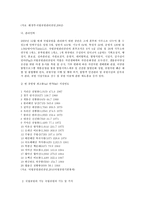 숲과 삶 A형, 국립공원의 가치, 케이블카 찬반 의견-4