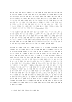 숲과 삶 A형, 국립공원의 가치, 케이블카 찬반 의견-7