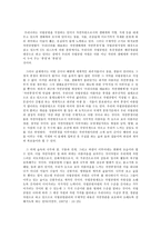숲과 삶 A형, 국립공원의 가치, 케이블카 찬반 의견-8