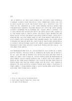 숲과 삶 A형, 국립공원의 가치, 케이블카 찬반 의견-11