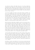 영유아보육학-2