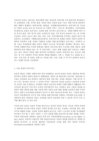 영유아보육학-5
