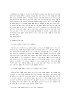 영유아보육학-6