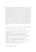 영유아보육학-7