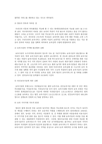 영유아보육학-9