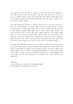영유아보육학-10
