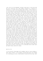 유아교육론 A형 유아교육기관 체제, 종류(인터뷰)-8