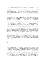 유아교육론 B형, 발달이론 중 2가지를 선정하여 이론에 대해 설명하고(인터뷰)-2