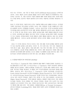 유아교육론 B형, 발달이론 중 2가지를 선정하여 이론에 대해 설명하고(인터뷰)-3