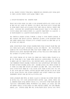 유아교육론 B형, 발달이론 중 2가지를 선정하여 이론에 대해 설명하고(인터뷰)-6