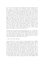 유아교육론 B형, 발달이론 중 2가지를 선정하여 이론에 대해 설명하고(인터뷰)-11