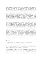 유아교육론 B형, 발달이론 중 2가지를 선정하여 이론에 대해 설명하고(인터뷰)-12