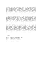유아교육론 B형, 발달이론 중 2가지를 선정하여 이론에 대해 설명하고(인터뷰)-13