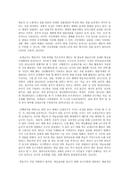 유아교육론 E형, 유아교육기관의 교재교구 선정기준에 대해 논하고, 유아교육기관의 영역별 배치에 대하여 보고 느낀 점을 서술하시오-3