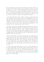 유아교육론 E형, 유아교육기관의 교재교구 선정기준에 대해 논하고, 유아교육기관의 영역별 배치에 대하여 보고 느낀 점을 서술하시오-8