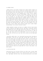 유아교육론 E형, 유아교육기관의 교재교구 선정기준에 대해 논하고, 유아교육기관의 영역별 배치에 대하여 보고 느낀 점을 서술하시오-9