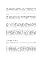 유아교육론 E형, 유아교육기관의 교재교구 선정기준에 대해 논하고, 유아교육기관의 영역별 배치에 대하여 보고 느낀 점을 서술하시오-11