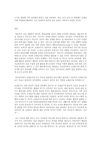 유아교육론 E형, 유아교육기관의 교재교구 선정기준에 대해 논하고, 유아교육기관의 영역별 배치에 대하여 보고 느낀 점을 서술하시오-12