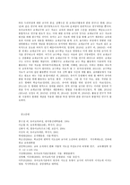 유아교육론 E형, 유아교육기관의 교재교구 선정기준에 대해 논하고, 유아교육기관의 영역별 배치에 대하여 보고 느낀 점을 서술하시오-13