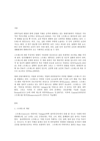 정신건강과 간호 공통 효율적인 스트레스 관리를 위한 첫 단계는 자신의 스트레스를 인식하는 것입니다. -2