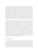 정신건강과 간호 공통 효율적인 스트레스 관리를 위한 첫 단계는 자신의 스트레스를 인식하는 것입니다. -3