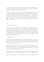 교과 논리 및 논술 A형 영유아 교사의 사회적 지위-2