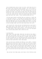 교과 논리 및 논술 A형 영유아 교사의 사회적 지위-8