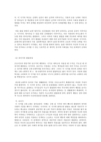 교과 논리 및 논술 B형 맞벌이 가정 영유아 보육의 접근방법-4