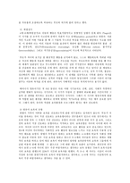 교과 논리 및 논술 B형 맞벌이 가정 영유아 보육의 접근방법-5