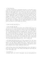 교과 논리 및 논술 B형 맞벌이 가정 영유아 보육의 접근방법-7