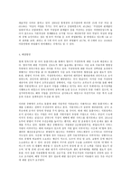 교과 논리 및 논술 B형 맞벌이 가정 영유아 보육의 접근방법-9