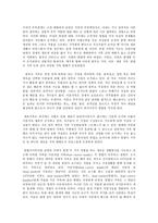 교과 논리 및 논술 B형 보육시설 이용에 대한 맞벌이 부모의 선호도와 그 시사점-3