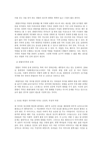 교과 논리 및 논술 B형 보육시설 이용에 대한 맞벌이 부모의 선호도와 그 시사점-4