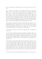 교과 논리 및 논술 B형 보육시설 이용에 대한 맞벌이 부모의 선호도와 그 시사점-5