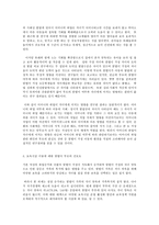 교과 논리 및 논술 B형 보육시설 이용에 대한 맞벌이 부모의 선호도와 그 시사점-6