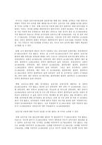 교과 논리 및 논술 B형 보육시설 이용에 대한 맞벌이 부모의 선호도와 그 시사점-7