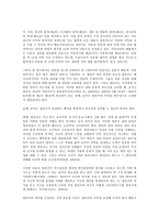 교과 논리 및 논술 E형 영유아의 권리와 교사의 훈육 의무-5