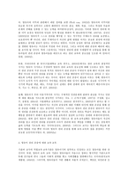 교과 논리 및 논술 E형 영유아의 권리와 교사의 훈육 의무-6