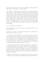 교과 논리 및 논술 E형 영유아의 권리와 보육현장의 유아권리 교육-5
