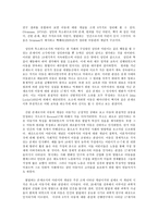 교과 논리 및 논술 E형 영유아의 권리와 보육현장의 유아권리 교육-6