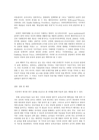 교과 논리 및 논술 E형 영유아의 권리와 보육현장의 유아권리 교육-7